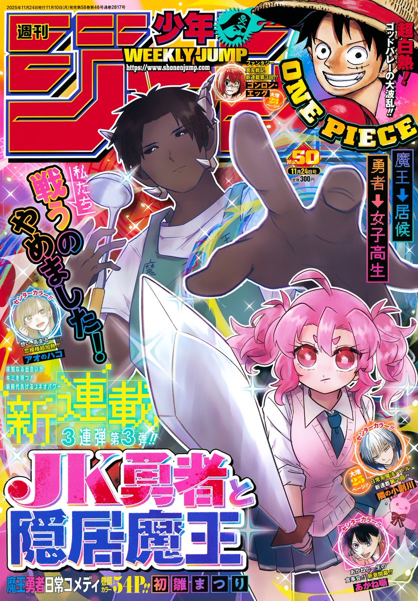 Weekly Shonen Jump</b>: diamo uno sguardo al n° 50 (2025)